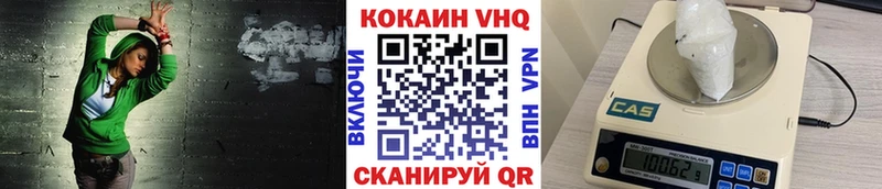 КОКАИН 97%  Рыбинск 