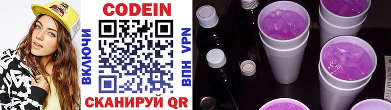 дарнет шоп  Рыбинск  Кодеиновый сироп Lean напиток Lean (лин) 