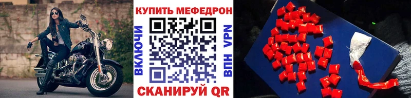 Меф 4 MMC  Рыбинск 