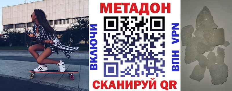 купить  сайты  Рыбинск  это Telegram  МЕТАДОН methadone 